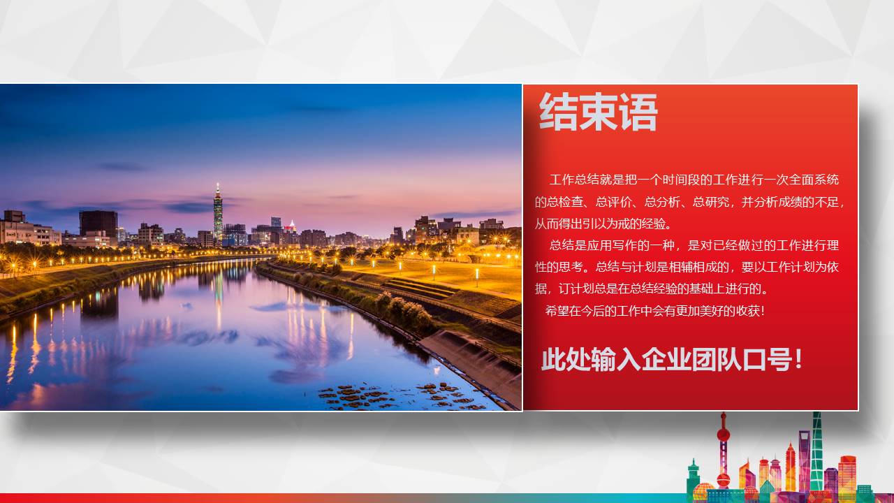 建筑行业 (15).pptx